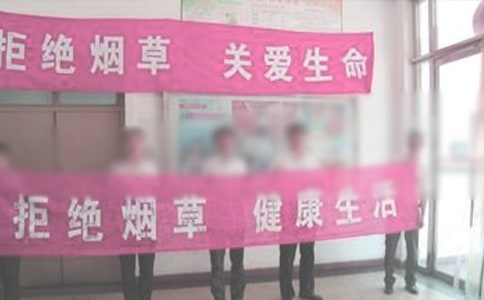 單位禁煙管理規定