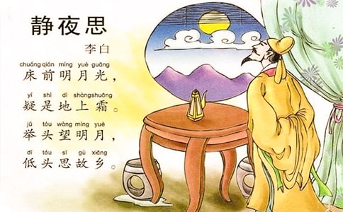 《靜夜思》教案15篇(熱門)