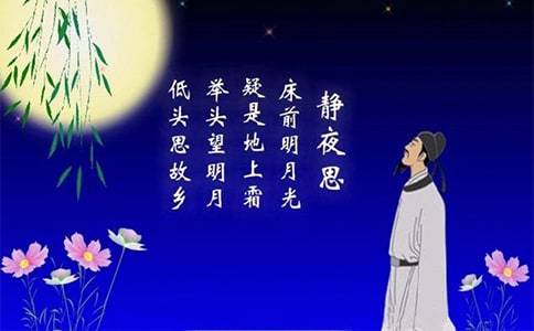 【精選】《靜夜思》教案15篇