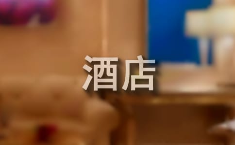 柬埔寨有哪些值得住的酒店