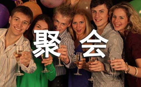 大學男女聚會游戲