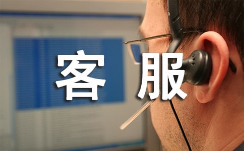 物業客服電話禮儀2篇
