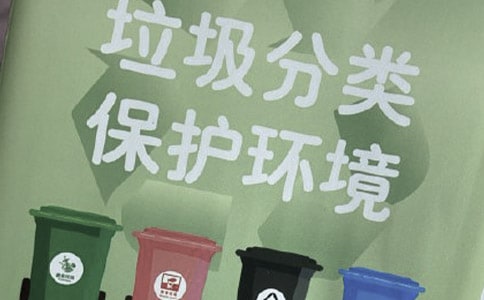 生活垃圾分類倡議書