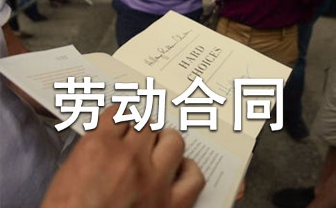 勞動(dòng)合同終止證明書