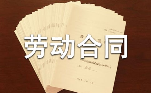 勞動合同委托書范本