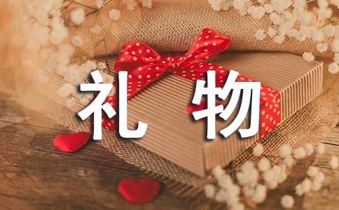 520送情人什么禮物好
