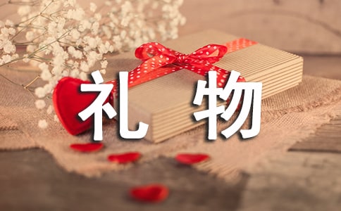 過年回家送父母什么禮物