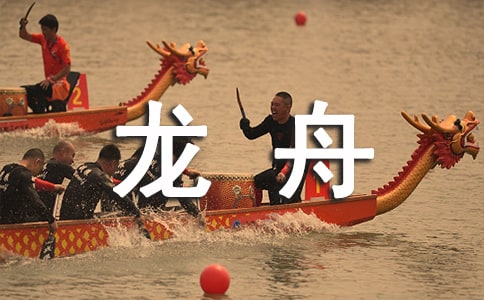 賽龍舟的動作要領