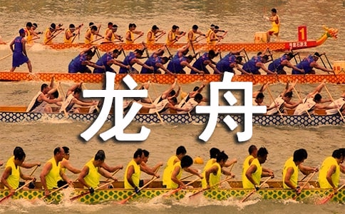 幼兒手工制作龍舟教程