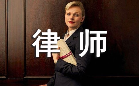 律師證報(bào)考條件是什么