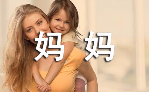寶寶斷奶后媽媽應該怎么喂養