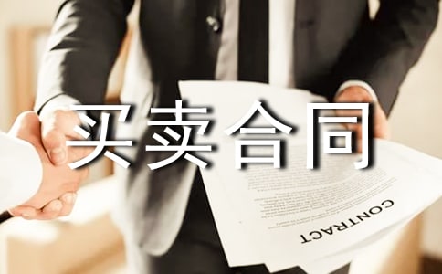 農(nóng)村房屋買賣合同