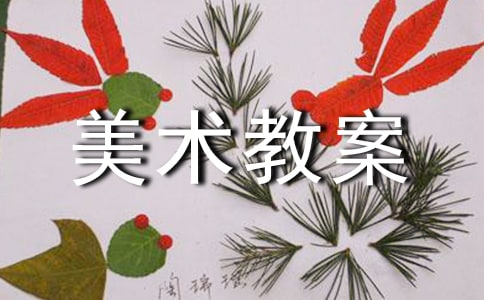 小班美術教案小魚游游