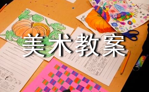 小班美術(shù)教案美麗的小魚（精選19篇）