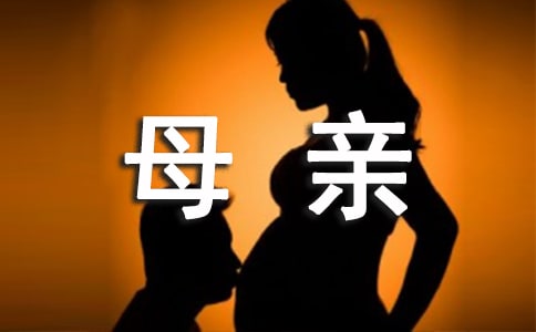 《母親和書》閱讀答案