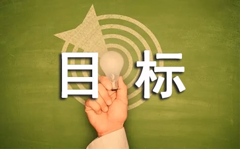 城市倉庫管理員的職責和工作目標通用