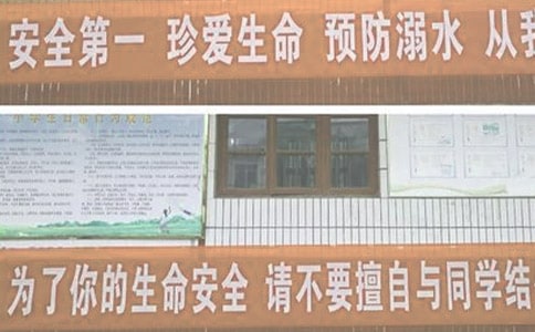 夏季防溺水主題教案