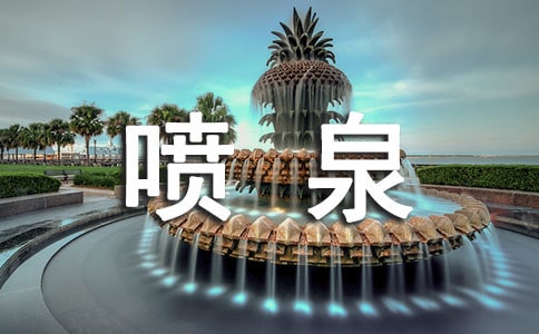 缺氧噴泉快速降溫方法