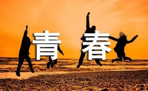 食療如何去除青春痘