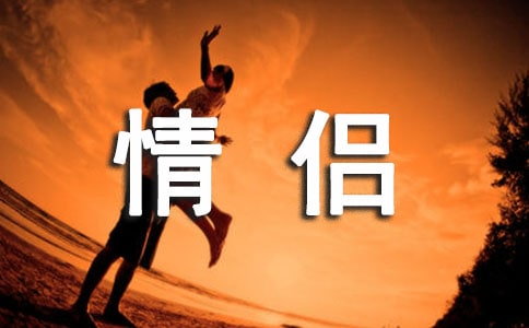 情侶拍藝術照注意事項