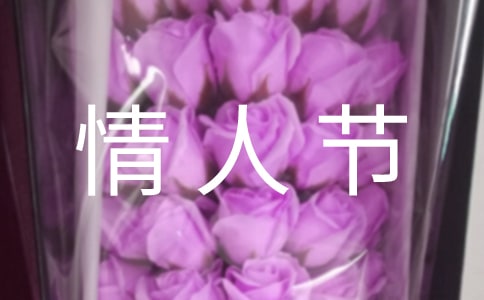 2023年情人節QQ問候語集錦60句