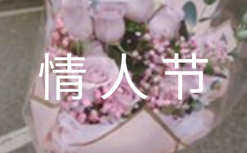 2023年精選情人節(jié)QQ問候語匯編45句