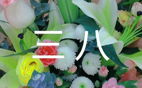 工會三八活動方案