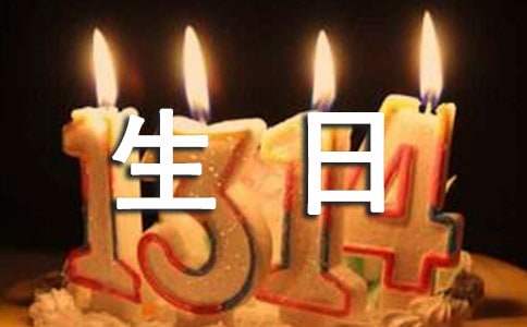 寶寶生日感言