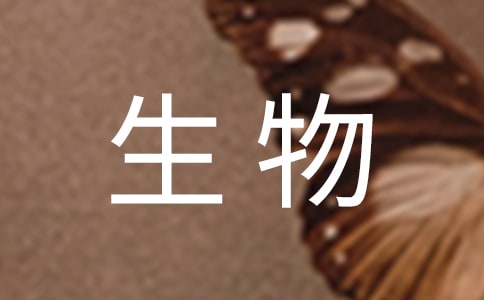 生物技術求職信15篇