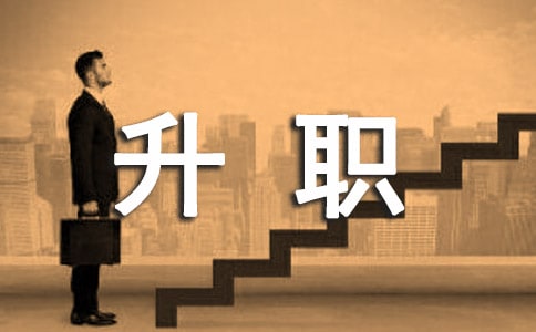 《杜拉拉升職記》管理技巧讀后感（通用22篇）