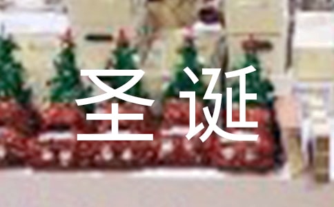 圣誕老人的雪橇車怎么畫