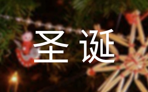 圣誕老人馴鹿怎么畫