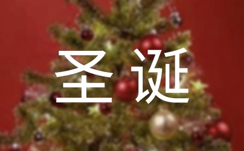 圣誕老人馴鹿車怎么畫