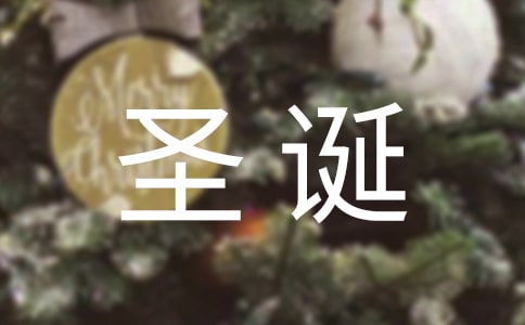 圣誕樹怎么畫