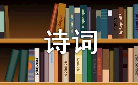 雨詩詞座右銘(精選30句)