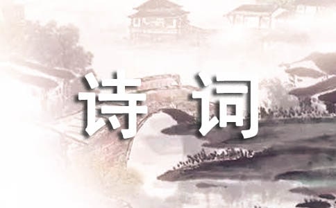 關(guān)于思念個(gè)性詩詞座右銘語錄120句