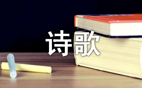 現代詩歌的表現手法有哪些