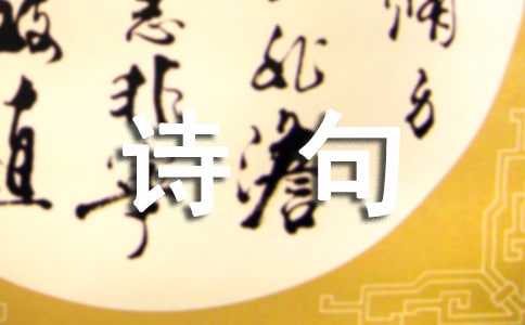 旅游景點的詩句