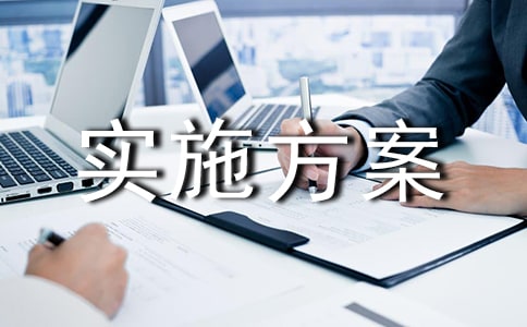 “全國科普活動日”活動實施方案