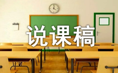 小班游戲活動說課稿