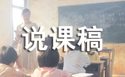 小班說課稿：認識顏色