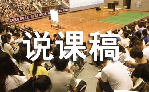 中班美術活動說課稿通用15篇
