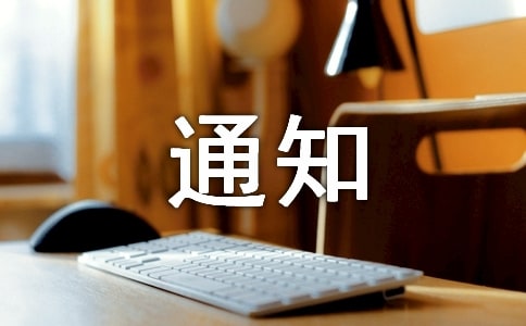 如何查詢自己的錄取通知書是否已發出
