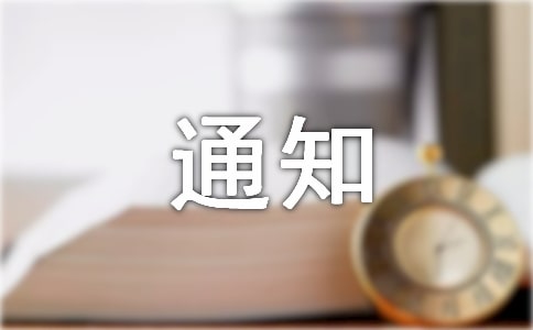 入學(xué)通知書(實(shí)用15篇)