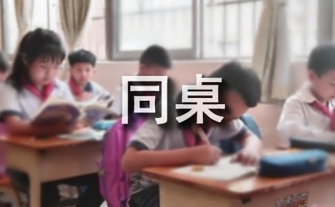 同桌的你影評（精選11篇）