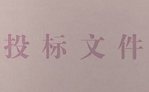 投標介紹信 (優秀11篇)