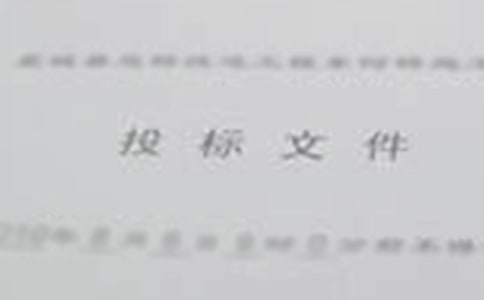 投標(biāo)單位介紹信(經(jīng)典15篇)