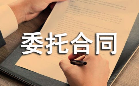 市區住宅區物業管理委托合同
