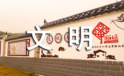 創建文明城市的倡議書