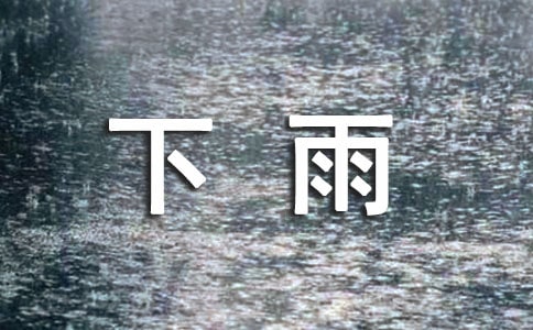下雨天家里太潮濕怎么辦？